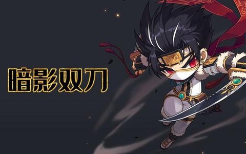 冒险岛2怎么专职业[图2]