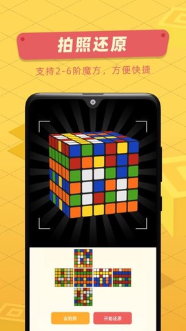 魔方还原[图1]