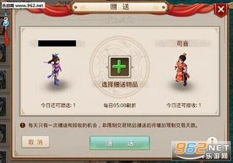 问道手游游戏币怎么交易