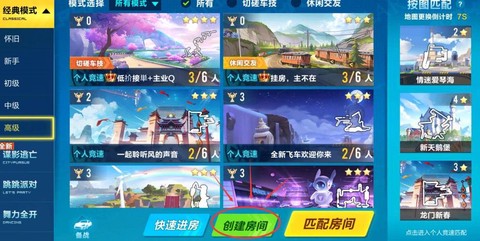 qq飞车怎么找房间[图1]