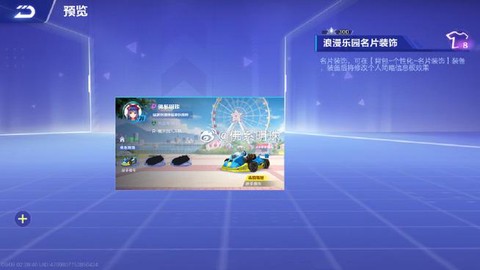 qq飞车怎么找房间[图2]