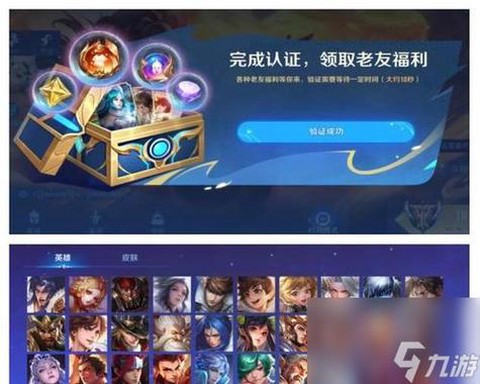 王者荣耀人物怎么获得[图2]