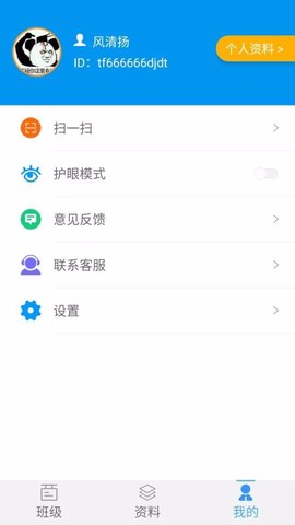 统一AI教师版图2