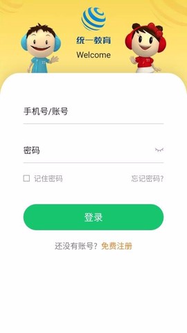 统一AI教师版图3