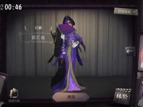 第五人格买什么紫皮好[图2]