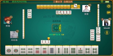 山水云南麻将[图1]