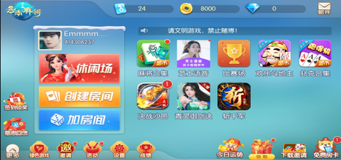 山水云南麻将图2