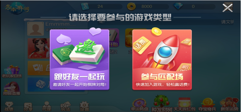 山水云南麻将图3