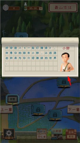 一起打弹珠[图2]