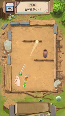 一起打弹珠[图5]