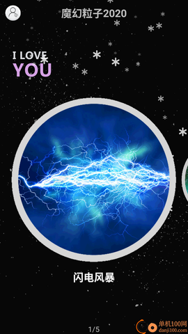魔幻粒子2020[图2]