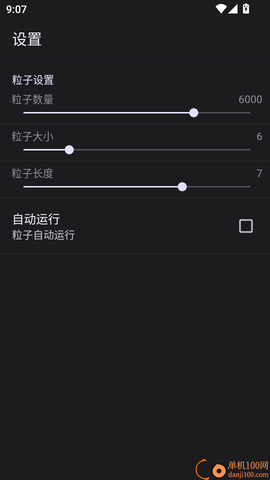 魔幻粒子2020[图4]
