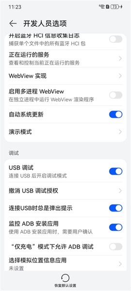 葫芦侠虚拟机[图7]