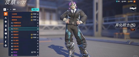 守望先锋货币怎么获得[图2]