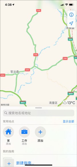 高德地图[图1]