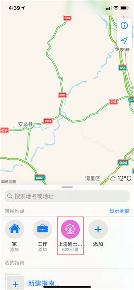 高德地图[图5]