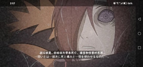 我的火影忍者怎么样了[图2]