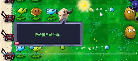 PvZ新指导[图5]