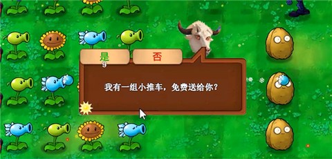 PvZ新指导[图6]