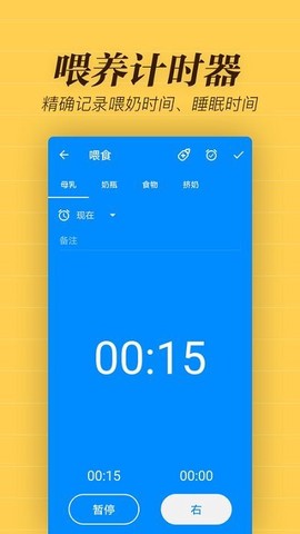 宝宝生活备忘录图1