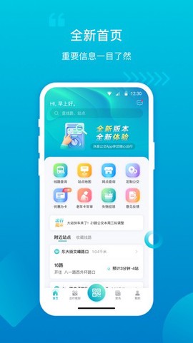 许昌公交图1