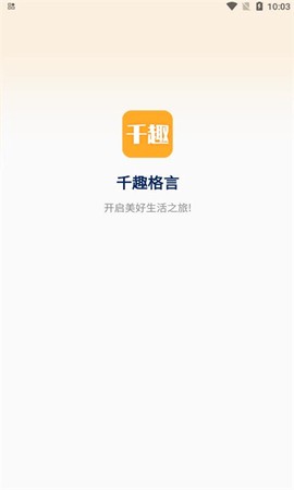 千趣格言[图1]