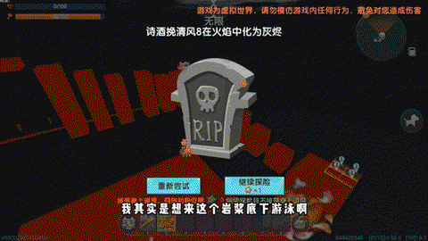 迷你世界如何无限岩浆[图2]