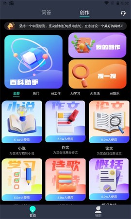 AIMAX智能答复机器人[图4]