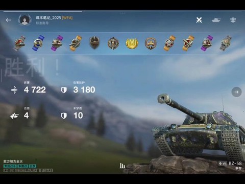 坦克世界坦克如何精瞄