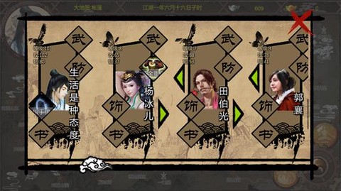 金庸群侠传怎么修改悟性