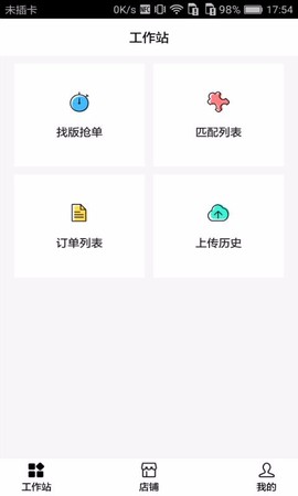 找米斗商家版图3