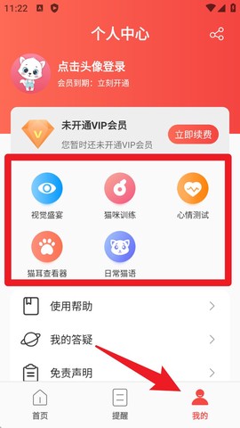 猫猫翻译器[图6]