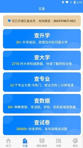 高考早知道[图1]