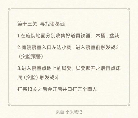 密室逃脱9怎么过关[图1]