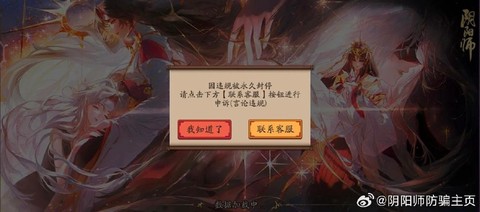 阴阳师发言怎么变色[图1]