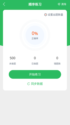 网约车司机题库图3