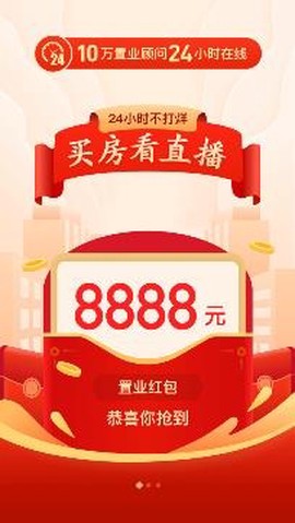 房天下[图3]