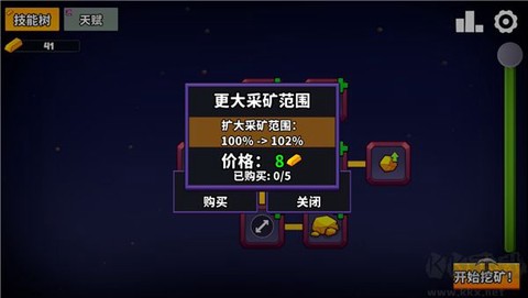 持续挖掘[图3]