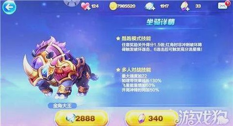 天天酷跑金角大王什么[图1]