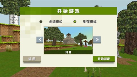 像素开放大世界[图2]