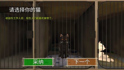 顽皮猫生活模拟[图4]