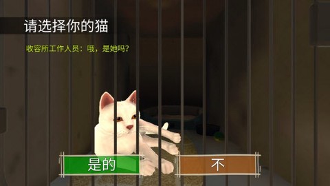 顽皮猫生活模拟[图5]
