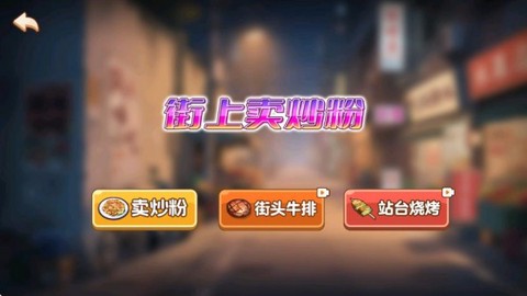 超市模拟小店[图2]