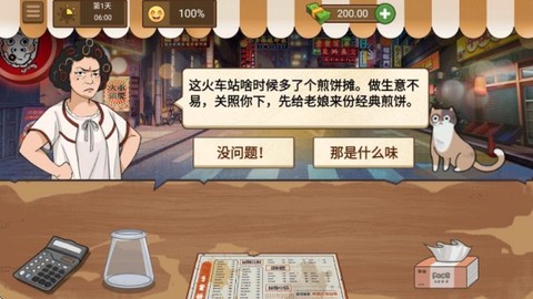 超市模拟小店图3