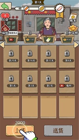 幸福小摊贩[图1]