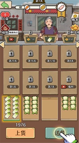 幸福小摊贩[图2]