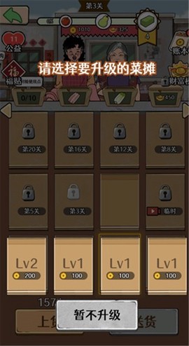 幸福小摊贩[图3]