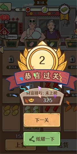 幸福小摊贩[图7]