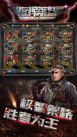 指挥前线（0.1折）图1