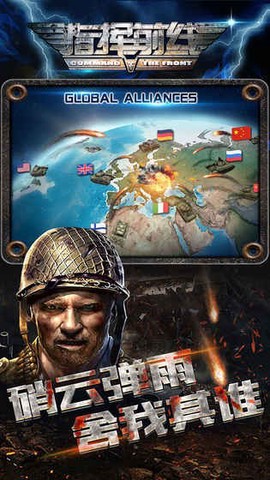 指挥前线（0.1折）图2